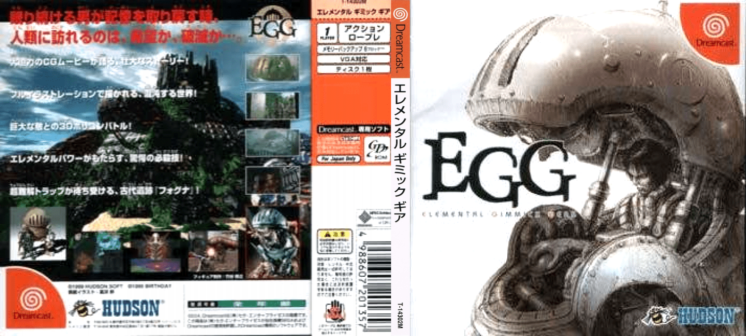 Elemental Gimmick Gear - E.G.G. — box-texture (JP)
