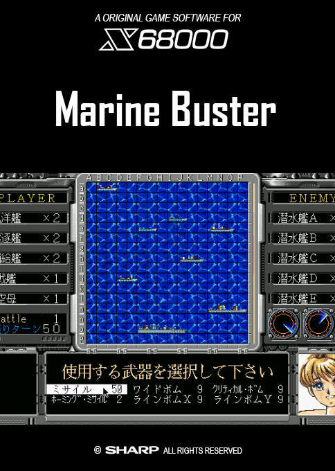 Marine Buster — box-2D (SS)