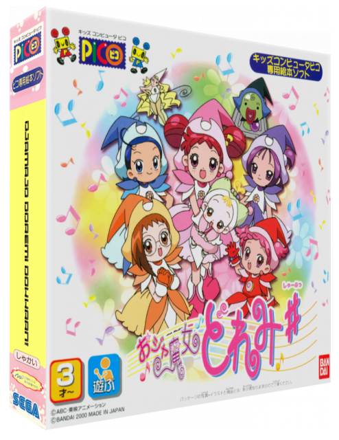 Ojamajo Doremi Dokkaan! — box-3D (JP)