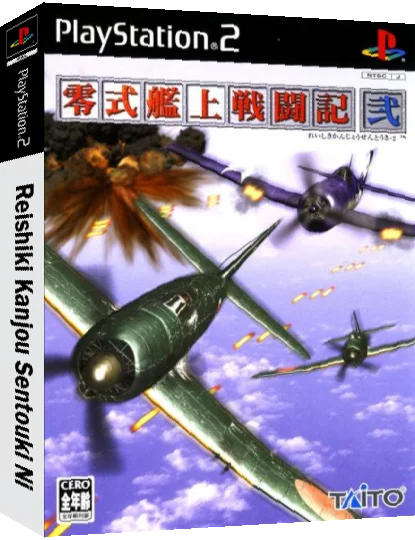 Reishiki Kanjou Sentouki Ni — box-3D (JP)