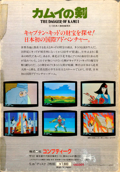 Kamui No Ken — box-2D-back (JP)