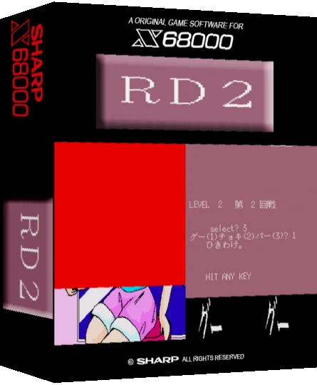 Roll Down 2 — box-3D (SS)