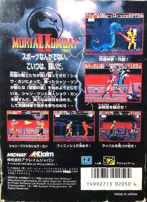 Mortal Kombat 2 — box-2D-back (JP)