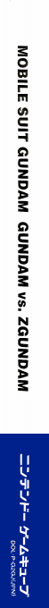 Kidou Senshi Gundam - Gundam vs. Z Gundam — box-2D-side (JP)