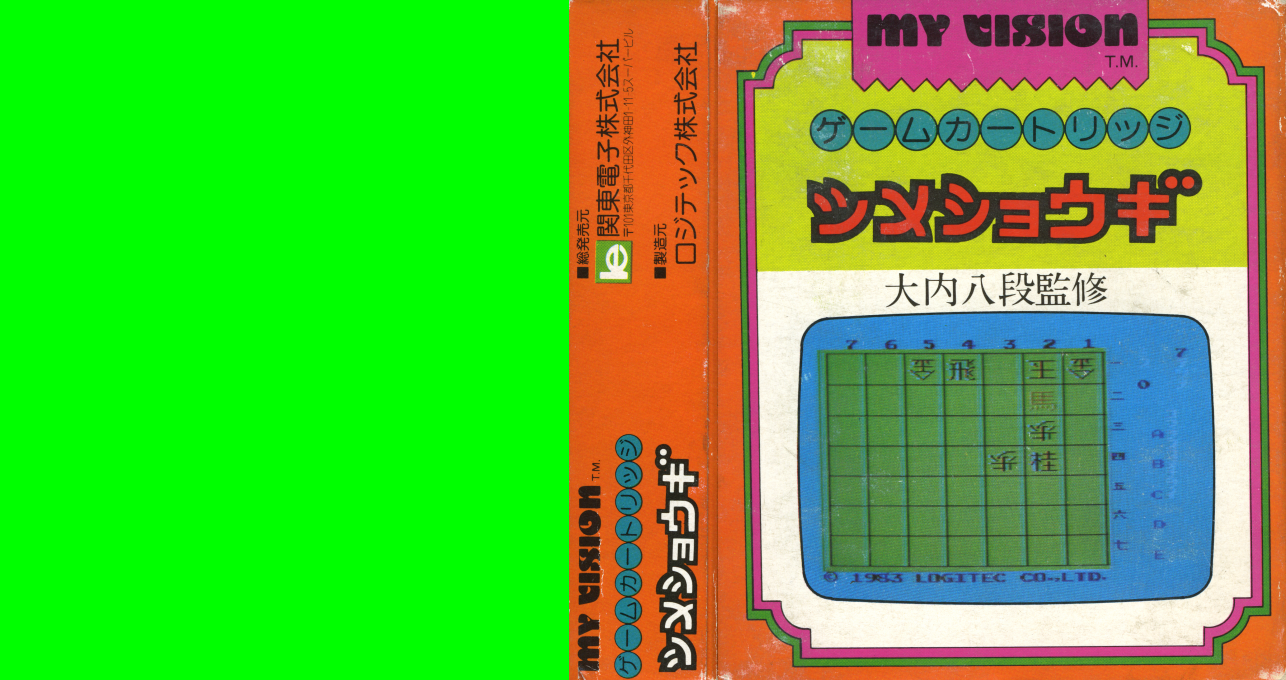 Tsume Shougi — box-texture (JP)