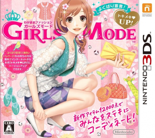 Wagamama Fashion - GirlsMode - Yokubari Sengen! Tokimeki Up! box art