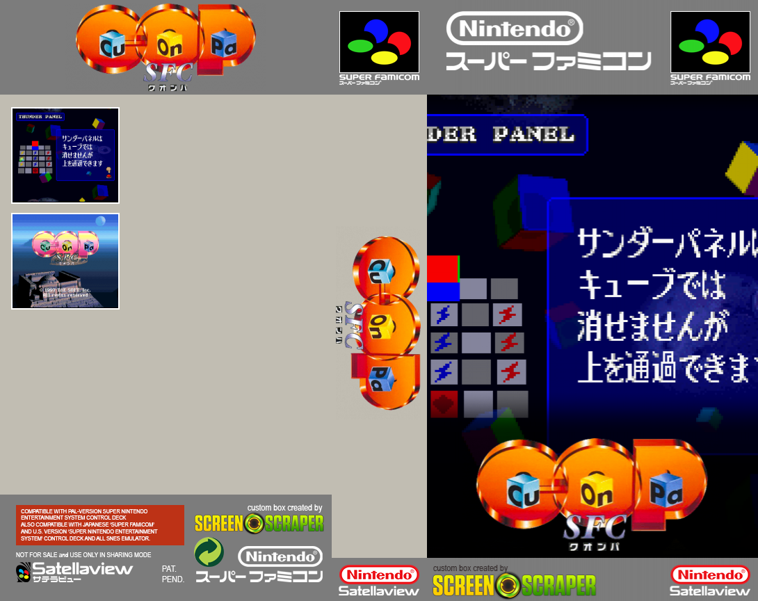 Cu-On-Pa BS Ban — box-texture (SS)