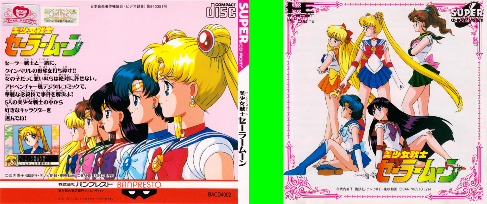 Bishoujo Senshi Sailor Moon — box-texture (JP)