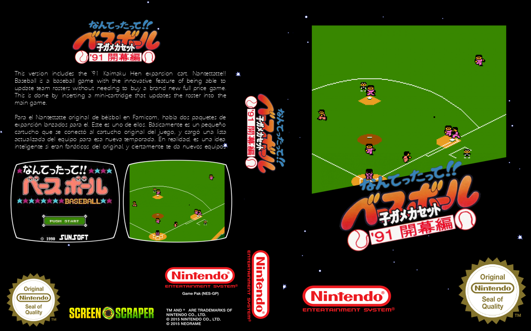 Nantettatte!! Baseball Ko-game Set '91 Kaimakuban — box-texture (SS)