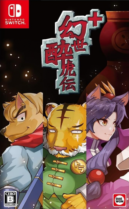 Gensei Suikoden Plus box art