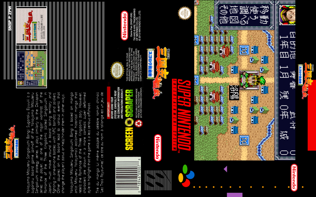 Yokoyama Mitsuteru Sangokushi Bangi - Sugoroku Eiyuu-ki — box-texture (SS)