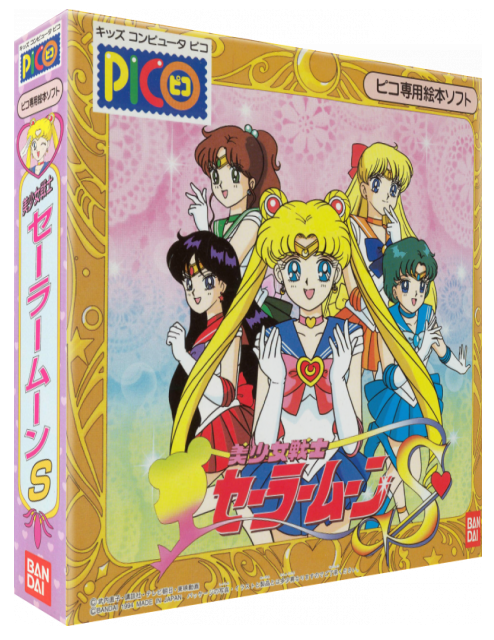 Bishoujo Senshi Sailor Moon S — box-3D (JP)
