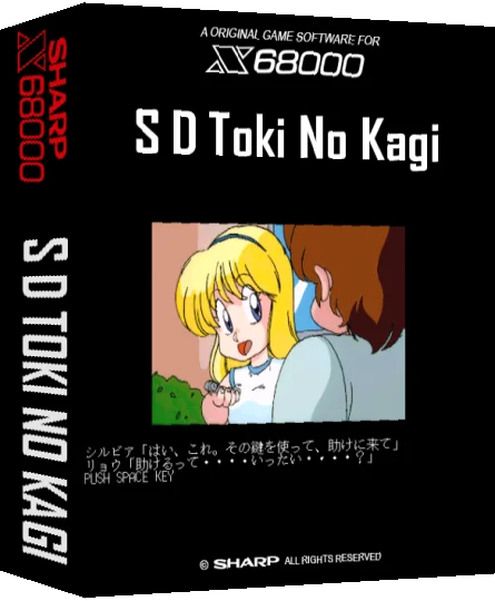 S D Toki No Kagi — box-3D (SS)