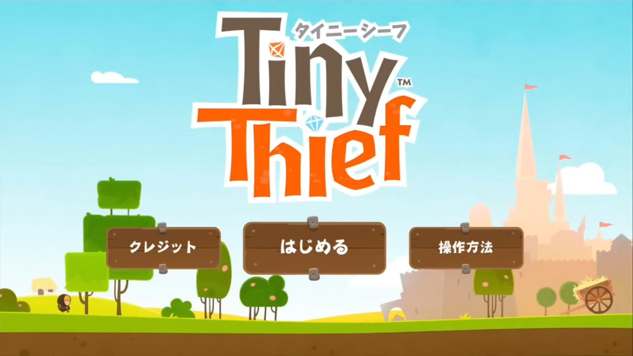 Tiny Thief — sstitle (JP)