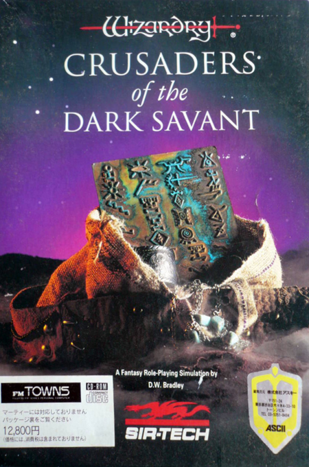 Wizardry - Crusaders of the Dark Savant box art