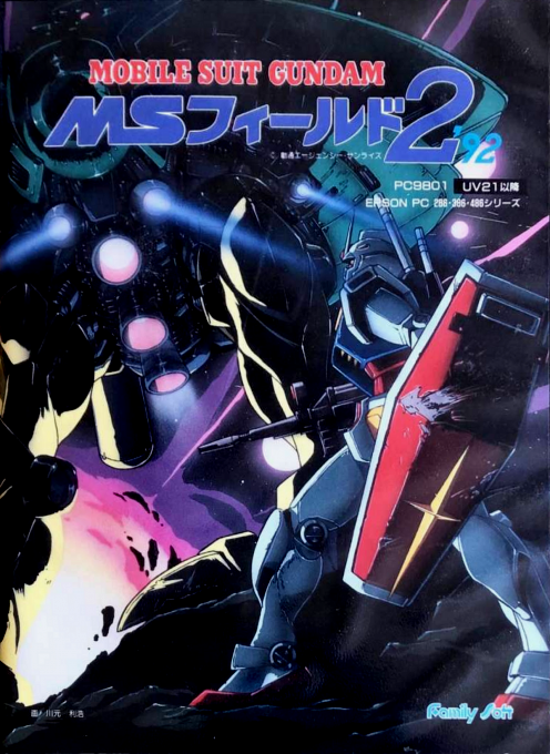 Mobile Suit Gundam - MS Field 2 '92 box art