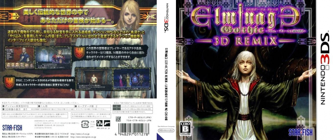 Elminage Gothic 3D Remix - Ulm Zakir to Yami no Gishiki — box-texture (JP)