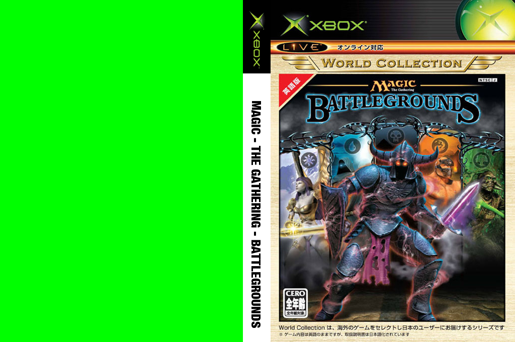 Magic - The Gathering - Battlegrounds — box-texture (JP)