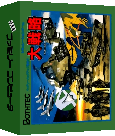 Daisenryaku — box-3D (JP)
