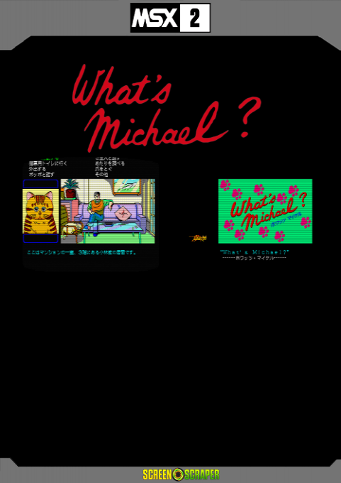 What's Michael — box-2D-back (SS)