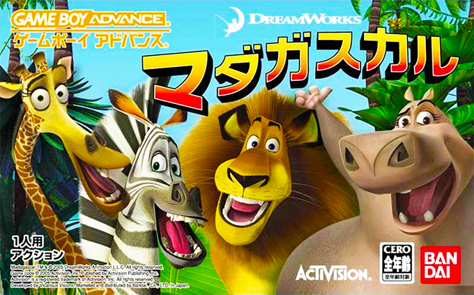 Madagascar — box-2D (JP)