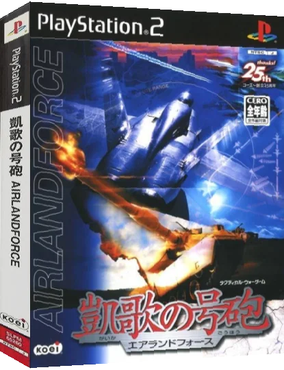 Gaika no Gouhou - Air Land Force — box-3D (JP)