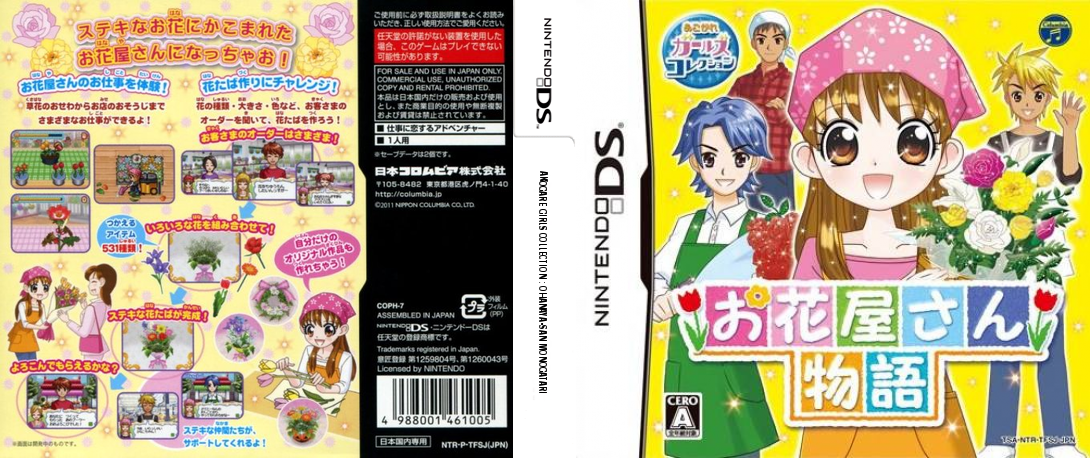 Akogare Girls Collection - Ohanaya-san Monogatari — box-texture (JP)