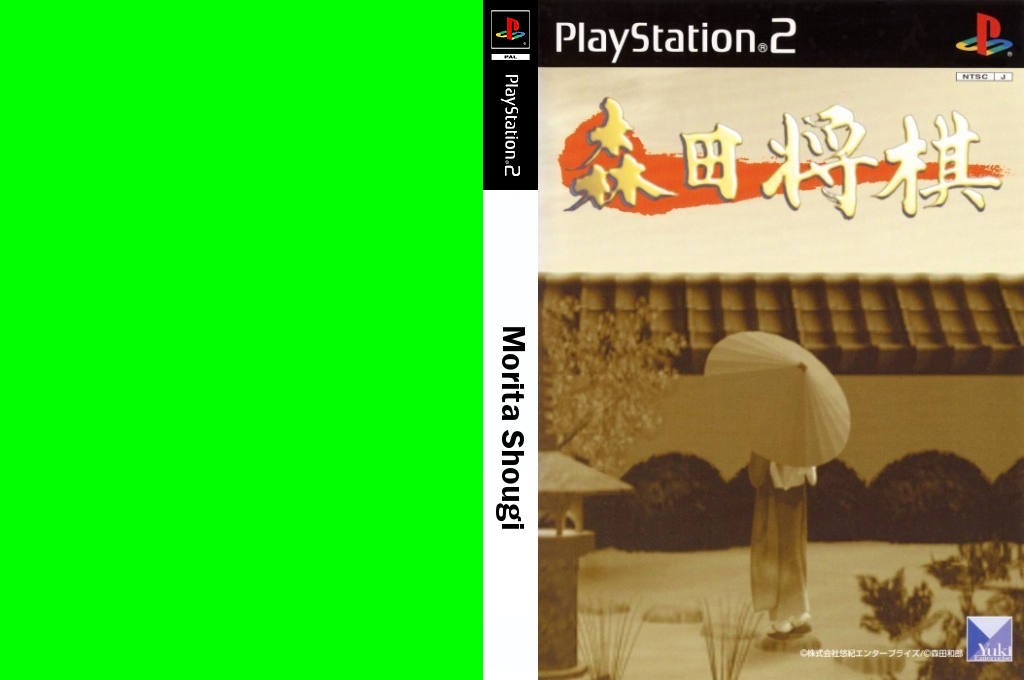 Morita Shougi — box-texture (JP)