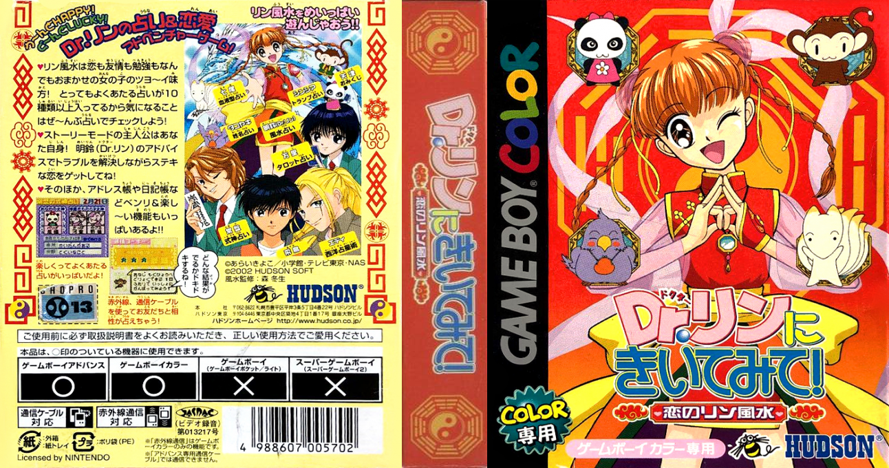 Dr. Rin Ni Kiitemite! - Koi No Rin Fuusui — box-texture (JP)