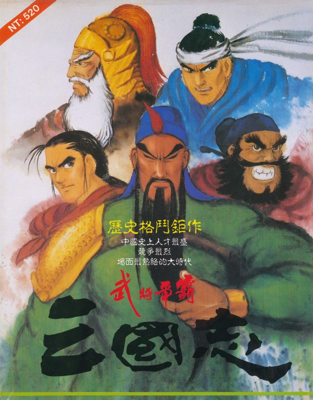 Sango Fighter — box-2D (TW)