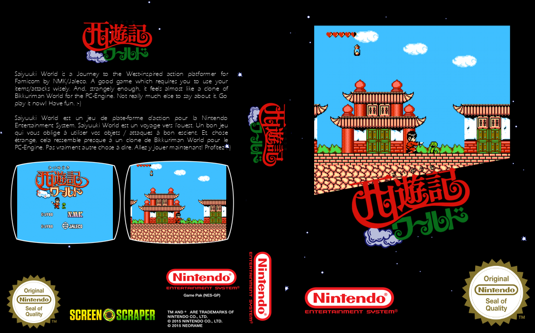 Saiyuuki World — box-texture (SS)