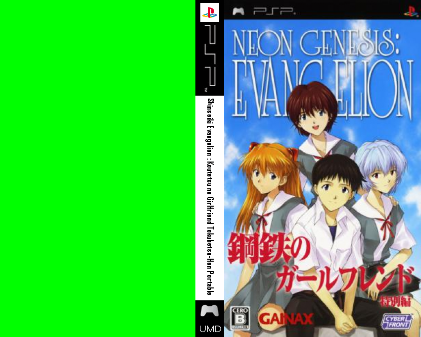 Shinseiki Evangelion - Koutetsu No Girlfriend Tokubetsu-hen Portable — box-texture (JP)