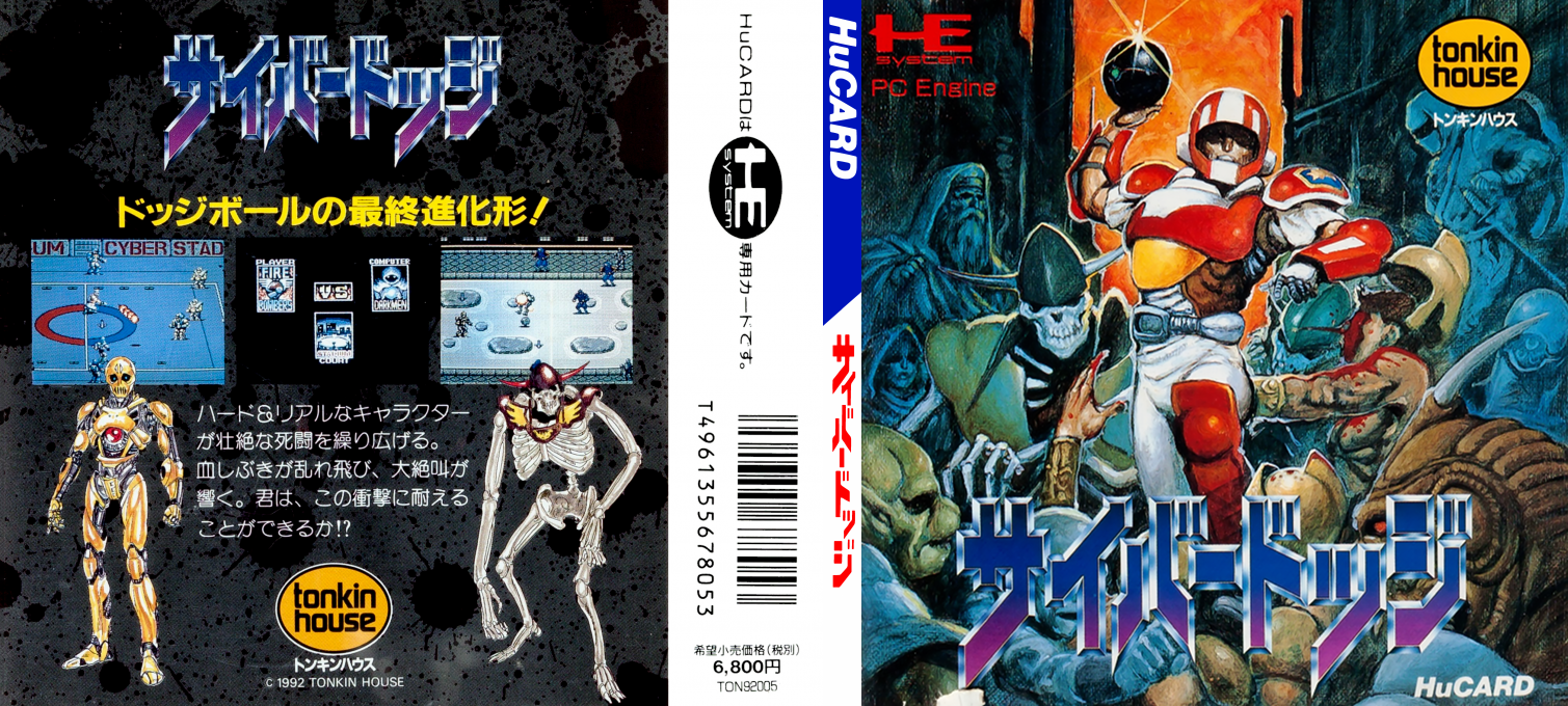 Cyber Dodge — box-texture (JP)