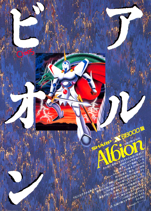 Domino Soldier Albion box art
