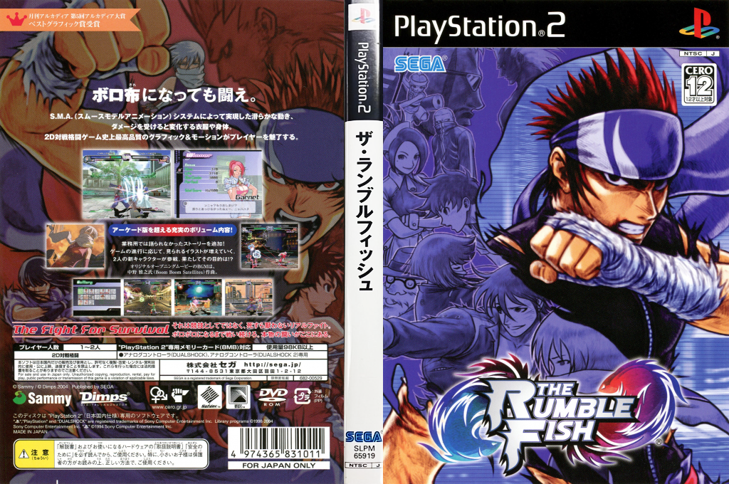 Rumble Fish, The — box-texture (JP)