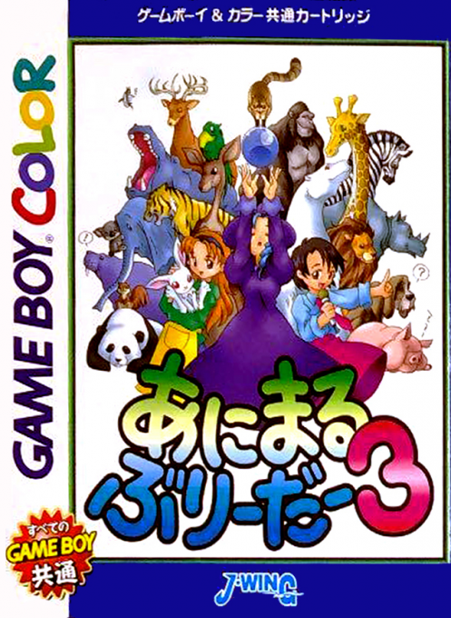 Animal Breeder 3 box art
