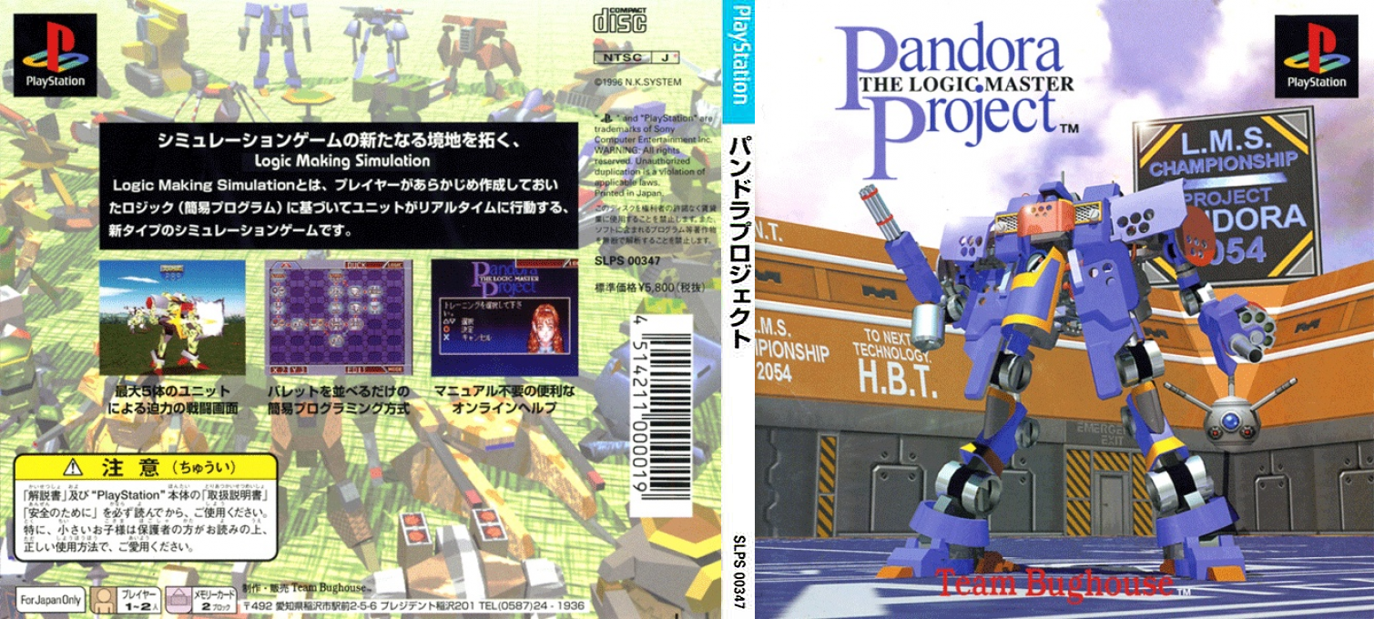 Pandora Project - The Logic Master — box-texture (JP)