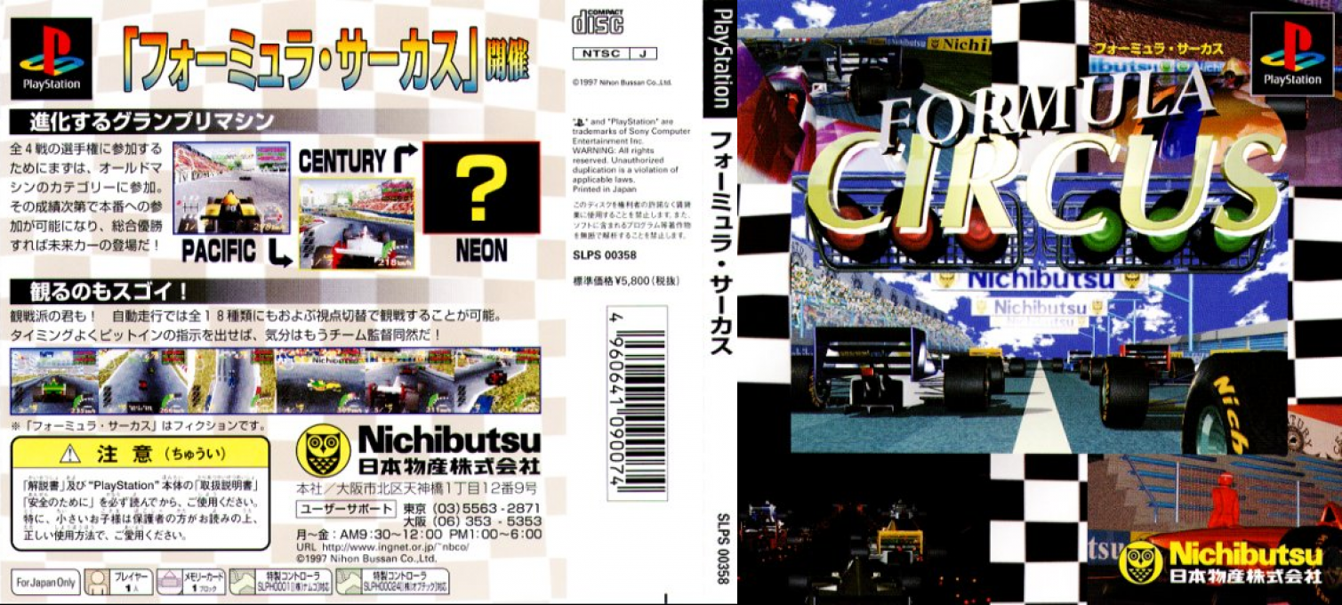 Formula Circus — box-texture (JP)