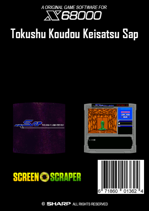 Tokushu Koudou Keisatsu Sap — box-2D-back (SS)