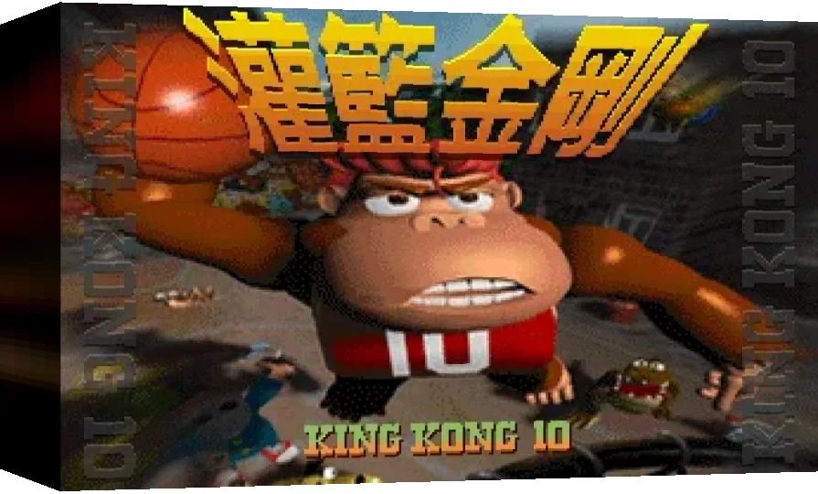 King Kong 10 — box-3D (WOR)