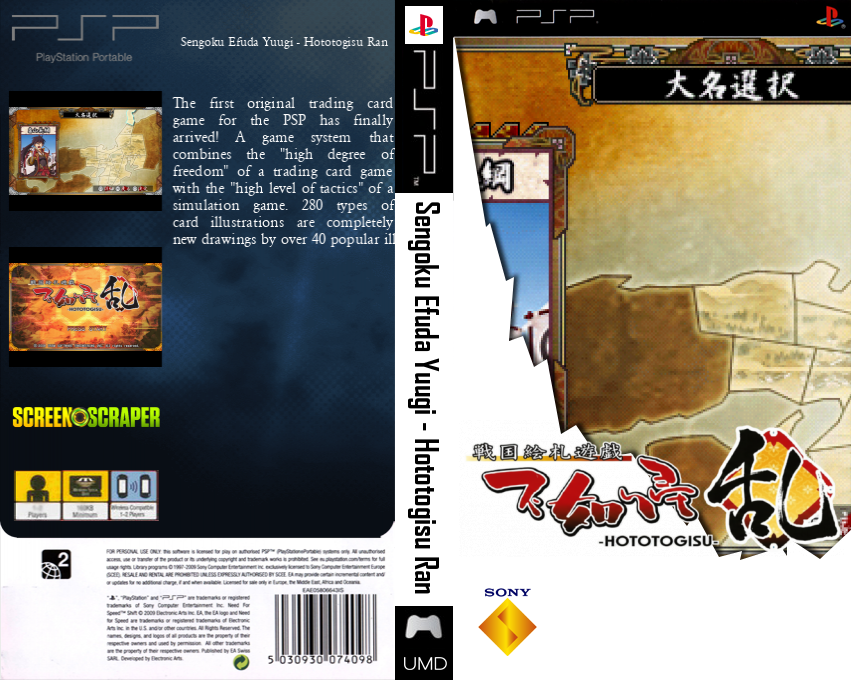 Sengoku Efuda Yuugi - Hototogisu Ran — box-texture (SS)