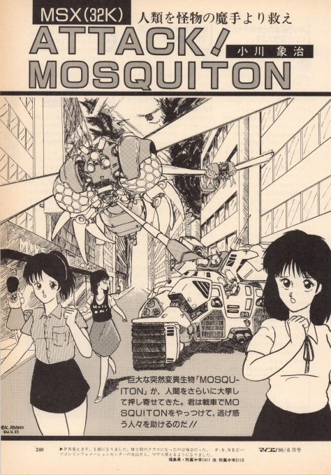 Attack Mosquiton box art