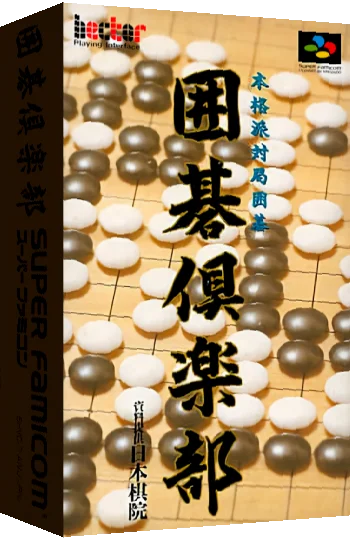 Igo Club — box-3D (JP)
