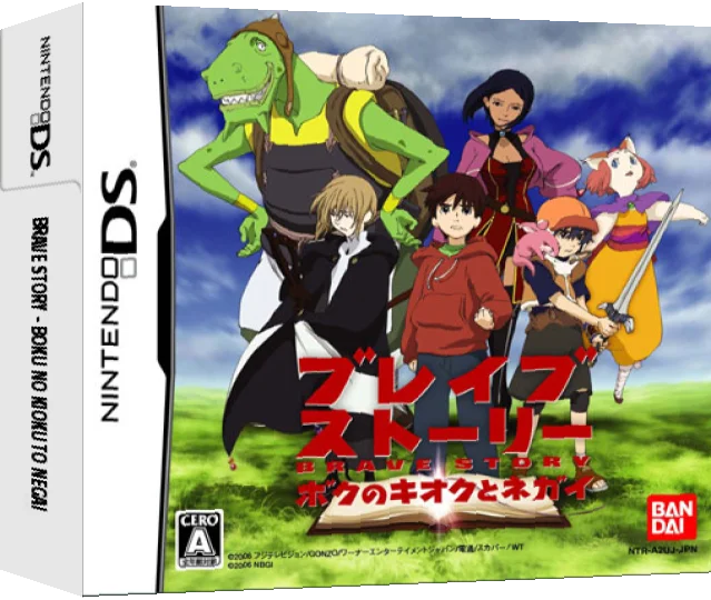 Brave Story - Boku no Kioku to Negai — box-3D (JP)
