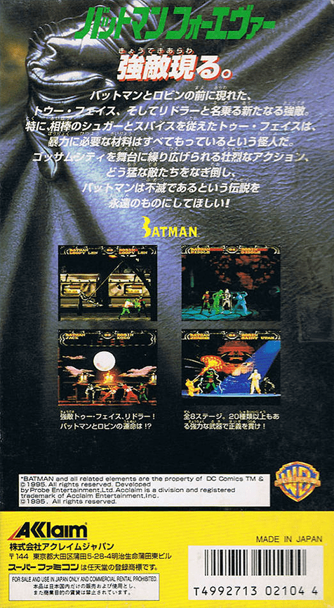 Batman Forever — box-2D-back (JP)