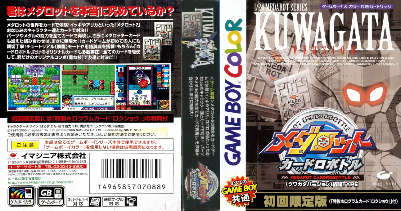 Medarot Cardrobottle - Kuwagata Version — box-texture (JP)