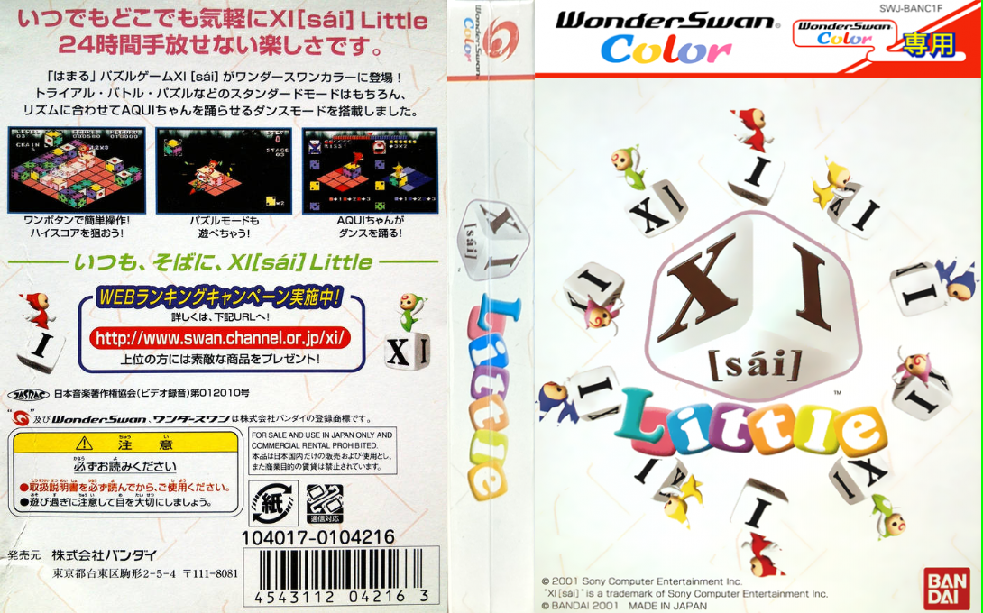XI -sai- Little — box-texture (JP)