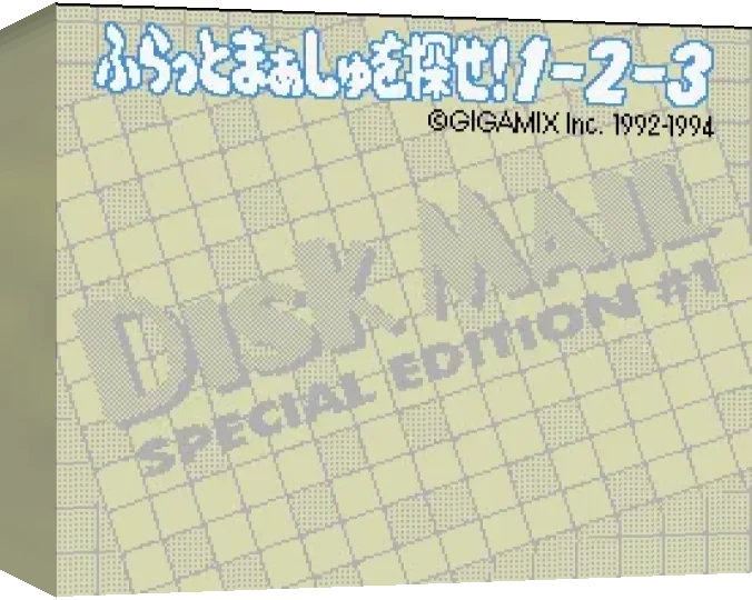 Fm 1-2-3 — box-3D (WOR)