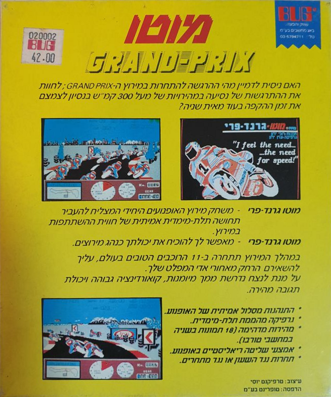 Moto Grand Prix — box-2D-back (WOR)