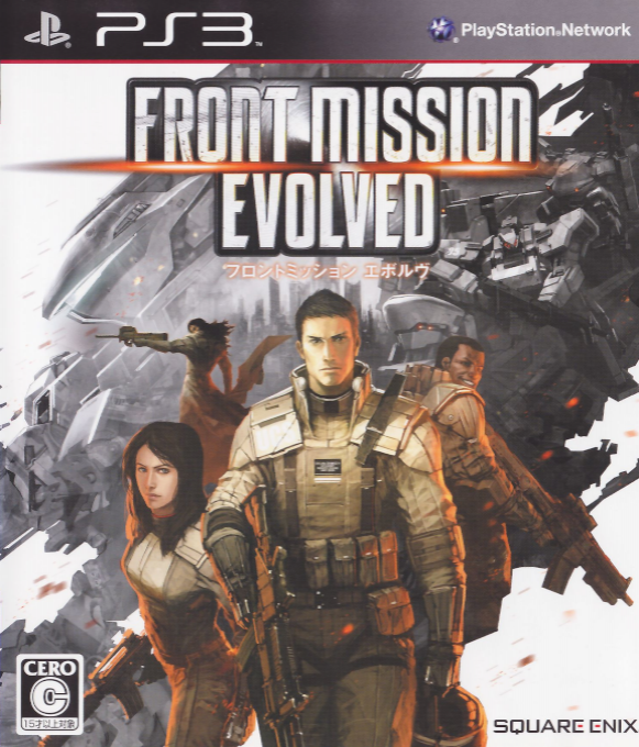 Front Mission Evolved — box-2D (JP)